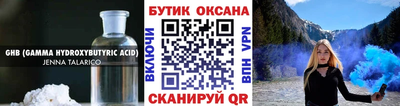 где купить наркоту Ермолино Бутират вода