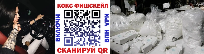 магазин продажи наркотиков MEGA ссылка COCAIN Fish Scale Ермолино