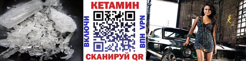КЕТАМИН ketamine  Ермолино 