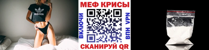Меф мука Ермолино