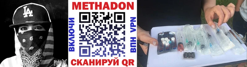 Метадон мёд  Ермолино 